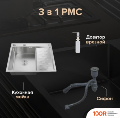 Кухонная мойка РМС MRK-6350L (С ДОЗАТОРОМ) (141259)