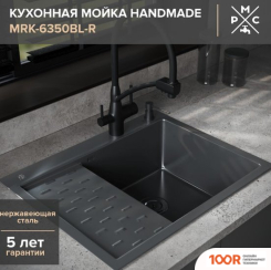 Кухонная мойка РМС MRK-6350BL-R (С ДОЗАТОРОМ) (141258)