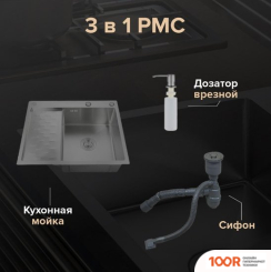 Кухонная мойка РМС MRK-6350BL-R (С ДОЗАТОРОМ) (141258)