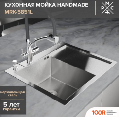 Кухонная мойка РМС MRK-5851L (С ДОЗАТОРОМ) (141255)