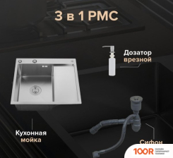 Кухонная мойка РМС MRK-5851L (С ДОЗАТОРОМ) (141255)