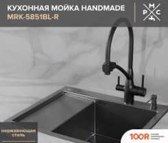 Кухонная мойка РМС MRK-5851BL-R (С ДОЗАТОРОМ) (141254)