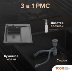 Кухонная мойка РМС MRK-5851BL-L (С ДОЗАТОРОМ) (141253)