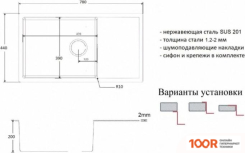 Кухонная мойка ZorG ZL R-780440 BRONZE (140312)