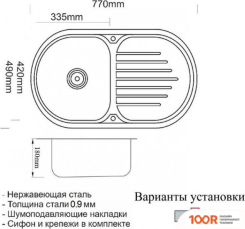 Кухонная мойка ZorG SZR-7749 BRONZE (140272)