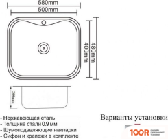 Кухонная мойка ZorG SZR 5848 BRONZE (140255)