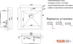 Кухонная мойка ZorG SH RR 5151 (140240)
