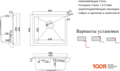 Кухонная мойка ZorG SH RR 4844 (140239)
