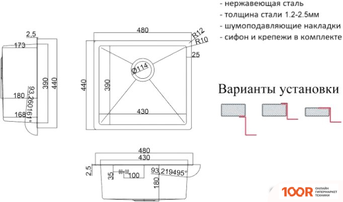 Кухонная мойка ZorG SH RR 4844 (140239)