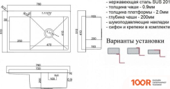 Кухонная мойка ZorG SH 7851-R (140234)
