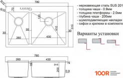 Кухонная мойка ZorG SH 78-2-51-R (140229)