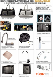 Кухонная мойка ZorG MASTER ZM 7546 GRAFIT (140187)