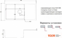 Кухонная мойка ZorG INOX-PVD 7844 GRAFIT (140170)