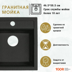 Кухонная мойка ZorG COMO 46 (БЕЛЫЙ КАМЕНЬ) (140135)