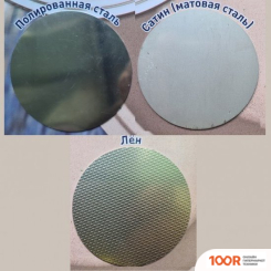 Кухонная мойка Zigmund & Shtain KREIS OV 780.8 (ЛЕН) (140013)