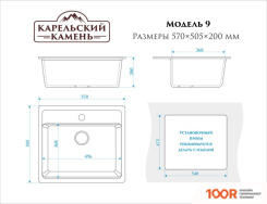 Кухонная мойка Zett Lab 9/Q7 (ХЛОПОК) (139920)