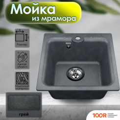 Кухонная мойка Vigro VIGRONIT VG201 (ГРЕЙ) (139294)