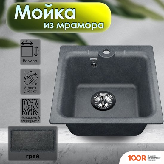 Кухонная мойка Vigro VIGRONIT VG201 (ГРЕЙ) (139294)