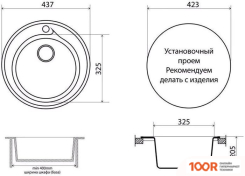 Кухонная мойка Vigro VIGRONIT VG101 (КОЛОРАДО) (139237)