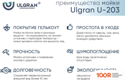 Кухонная мойка Ulgran U-203 (343 АНТРАЦИТ) (139095)