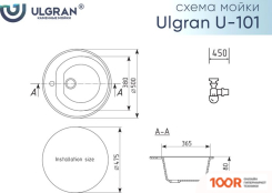 Кухонная мойка Ulgran U-101 (344 УЛЬТРА-ЧЕРНЫЙ) (139055)