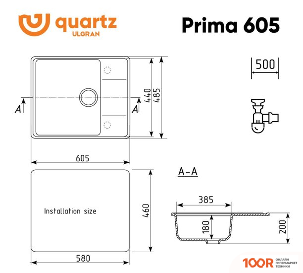 Кухонная мойка Ulgran QUARTZ PRIMA 605-07 (УГОЛЬ) (138994)