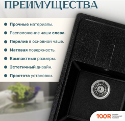 Кухонная мойка Saniteco ROSA (ЧЕРНЫЙ) (137732)