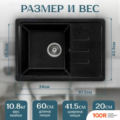 Кухонная мойка Saniteco ROSA (ЧЕРНЫЙ) (137732)