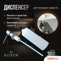 Кухонная мойка Roxen VESPA 560230-70LB PVD ГРАФИТ (С КОЛАНДЕРОМ И ДОЗАТОРОМ) (137600)