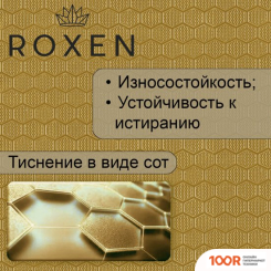 Кухонная мойка Roxen SNAKE 560220-60-GS PVD GOLD ЗОЛОТАЯ/ТЕКСТУРНАЯ (С КОЛАНДЕРОМ И ДОЗАТОРОМ) (137581)