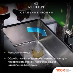 Кухонная мойка Roxen SIMPLE 560220-65 (137572)