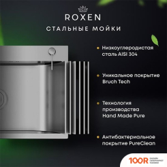 Кухонная мойка Roxen SIMPLE 560220-65 (137572)