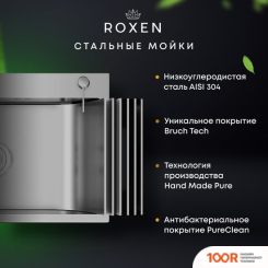 Кухонная мойка Roxen SIMPLE 560220-60G (137571)
