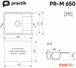 Кухонная мойка Practik PR-M 650-001 (БЕЛЫЙ КАМЕНЬ) (137478)