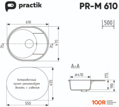 Кухонная мойка Practik PR-M 610-002 (СЛОНОВАЯ КОСТЬ) (137475)