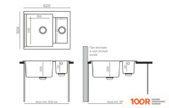 Кухонная мойка Polygran BRIG 620 (ОПАЛ) (137339)