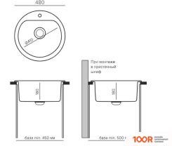 Кухонная мойка Polygran BOND 480 (САВАННА) (137329)