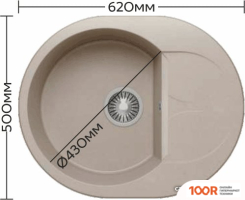 Кухонная мойка Polygran ATOL-620 (ПЕСОЧНЫЙ 302) (137309)