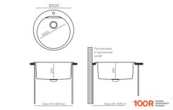 Кухонная мойка Polygran ATOL-520 (ОПАЛ) (137298)