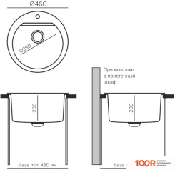 Кухонная мойка Polygran ATOL-460 (КОСМОС) (137286)