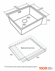 Кухонная мойка Paulmark YU54-BS (137228)