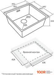 Кухонная мойка Paulmark YU49-MBN (137227)