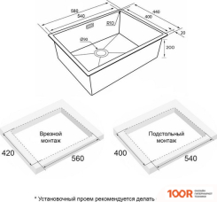 Кухонная мойка Paulmark NEXT 58 UNI PM215844-MBN (ЧЕРНЫЙ/ЧЕРНЫЙ МАТОВЫЙ) (137066)