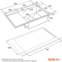 Кухонная мойка Paulmark KRONER 78F PM217851-GMR (136991)