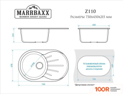 Кухонная мойка MARRBAXX КАСАНДРА Z110 (ХЛОПОК Q7) (135400)