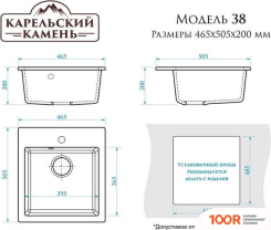 Кухонная мойка MARRBAXX КАРЕЛЬСКИЙ КАМЕНЬ МОДЕЛЬ 38/Q4 (ЧЕРНЫЙ) (135367)