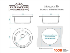 Кухонная мойка MARRBAXX КАРЕЛЬСКИЙ КАМЕНЬ МОДЕЛЬ 30/Q8 (ТЕМНО-СЕРЫЙ) (135363)