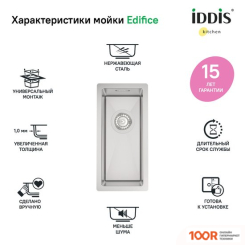 Кухонная мойка IDDIS EDIFICE EDI21S0I77 (134729)