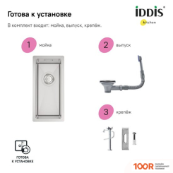 Кухонная мойка IDDIS EDIFICE EDI21S0I77 (134729)