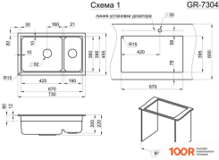 Кухонная мойка Granula KS-7304 (ЧЕРНЫЙ) (134595)